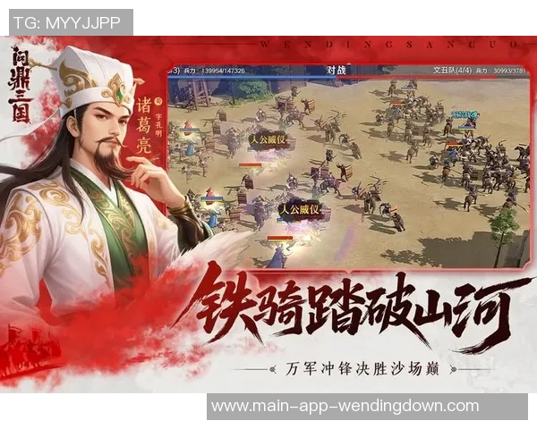 问鼎三国app-问鼎三国，引领时代的全新APP体验-问鼎三国app