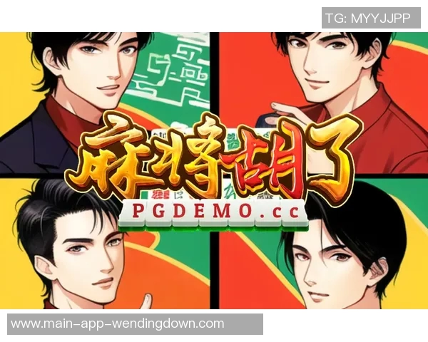 模拟器pg麻将胡了问鼎-PG麻将模拟器，胡牌问鼎，成为棋牌王者之路-模拟器pg麻将胡了问鼎