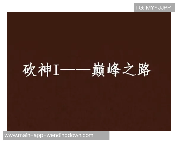 pg问鼎-PG问鼎，从巅峰到巅峰之路-pg问鼎